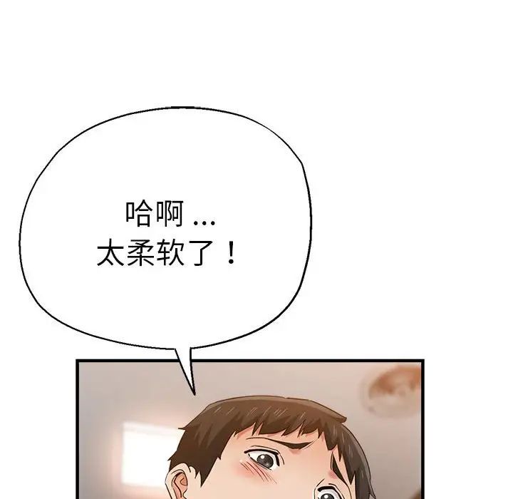 瑜珈初體驗第53話