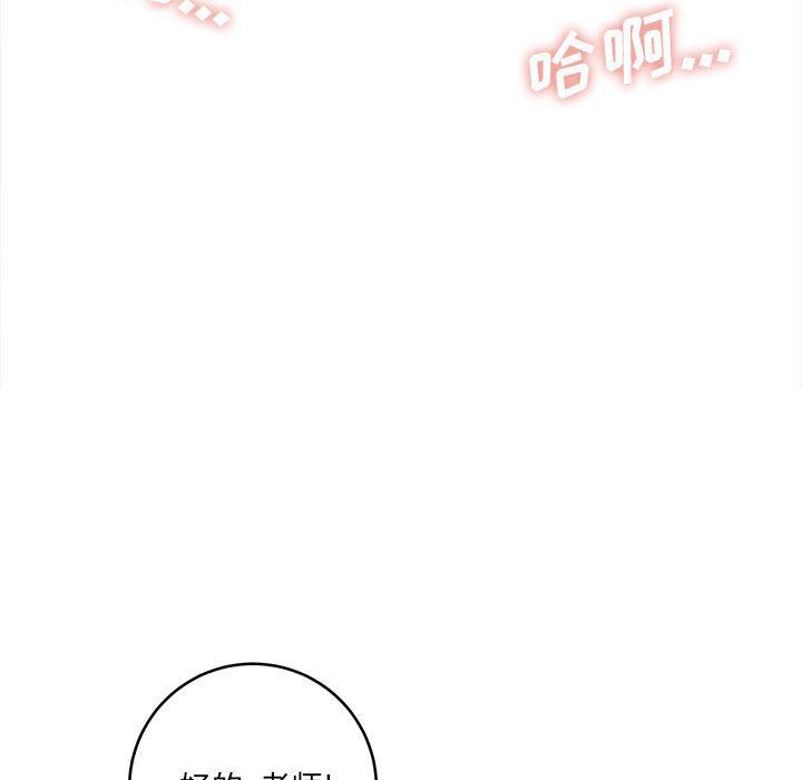 想做你的助手第27話