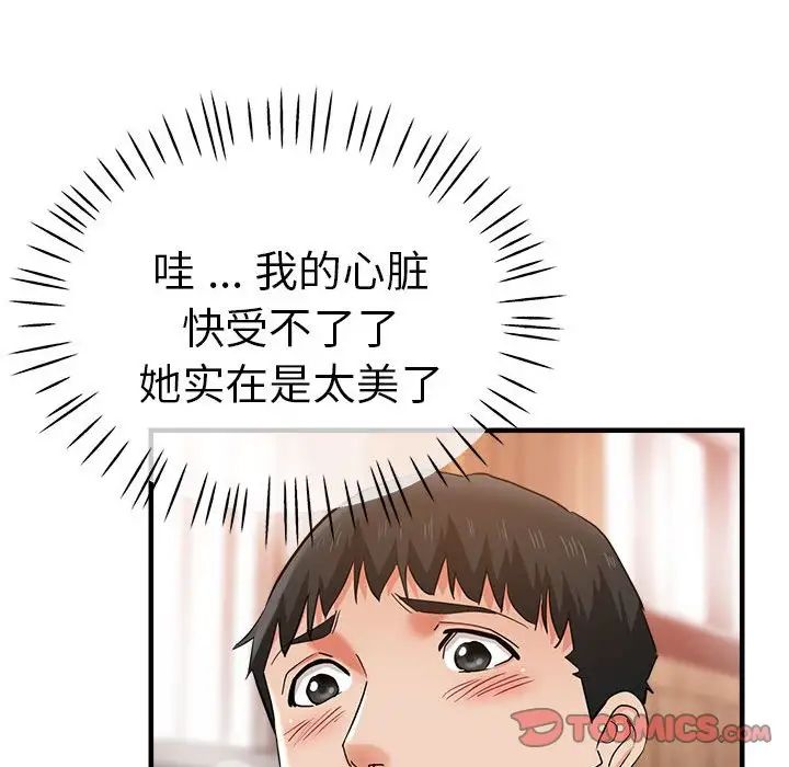 瑜珈初體驗第53話