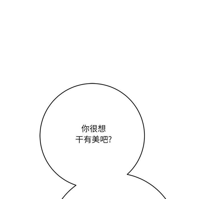 想做你的助手第27话