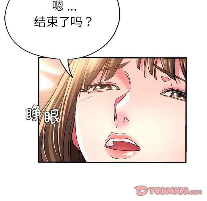 瑜珈初体验第53话