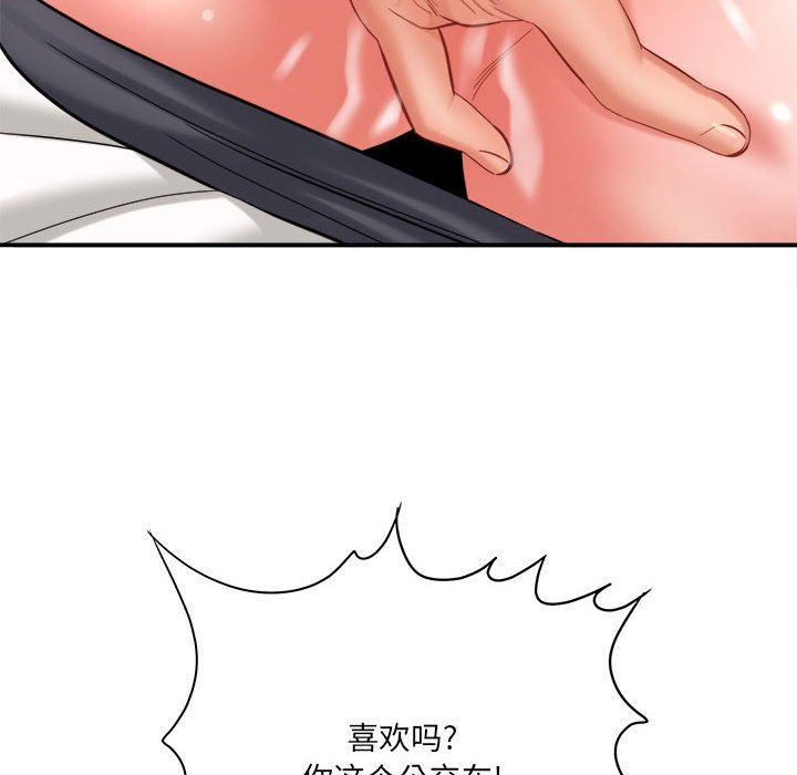 想做你的助手第27話