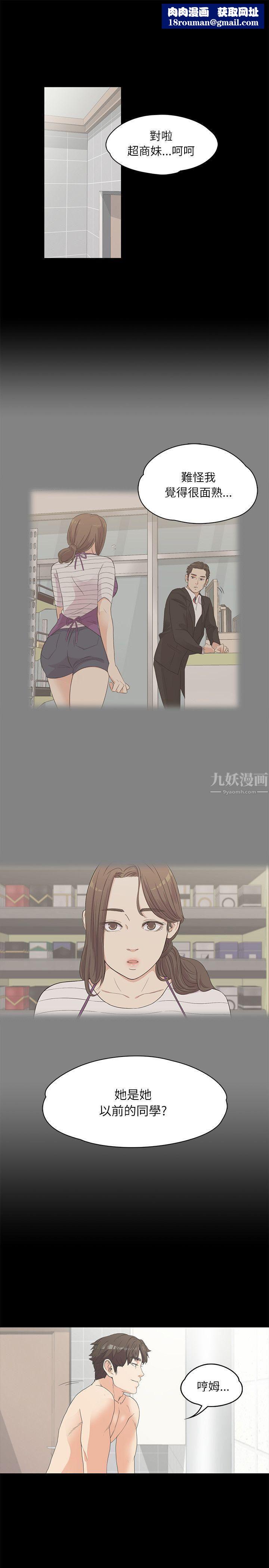 爱上酒店妹第5话-水火不容