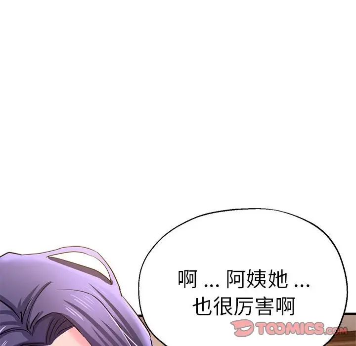 瑜珈初體驗第53話