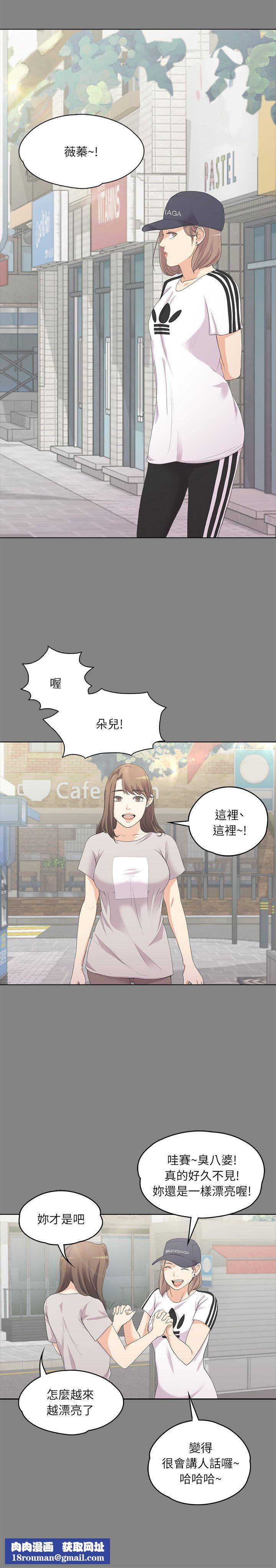 爱上酒店妹第5话-水火不容