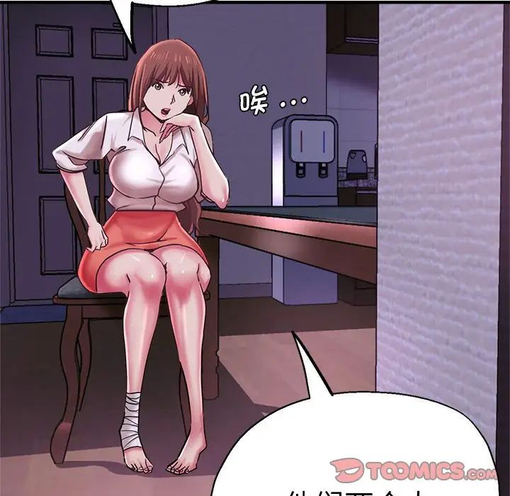 瑜珈初體驗第53話