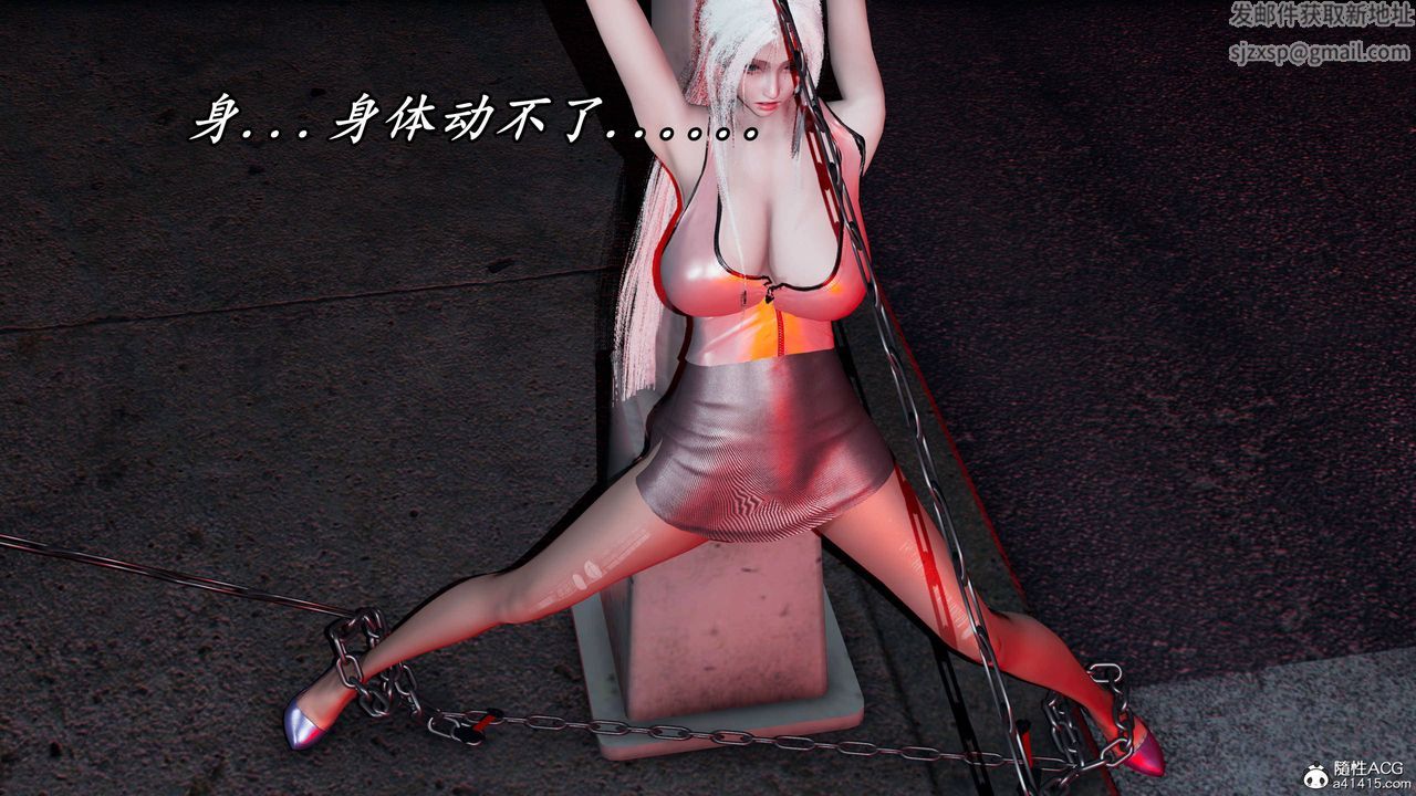 [3D]逆转第三季第62话