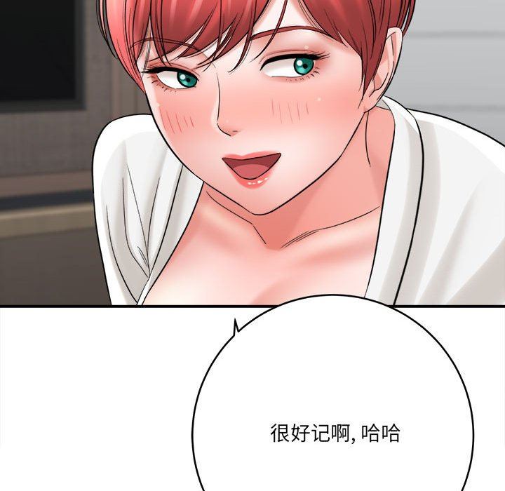 想做你的助手第27話