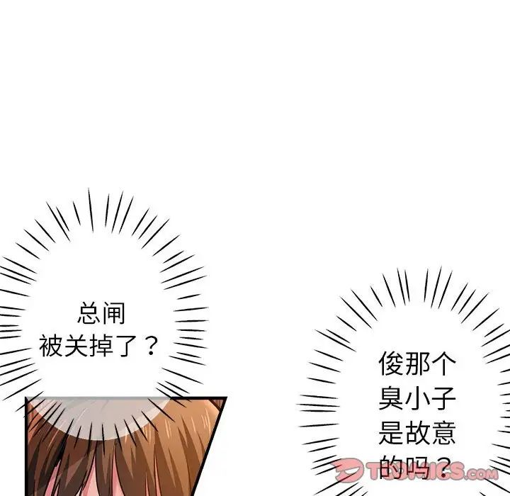 瑜珈初体验第53话