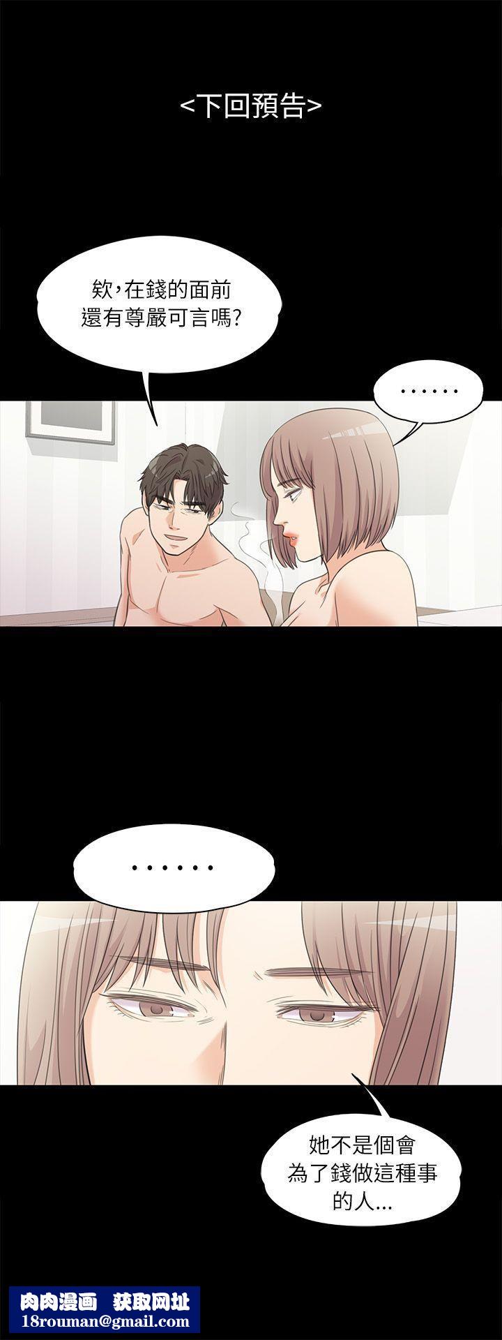 爱上酒店妹第5话-水火不容