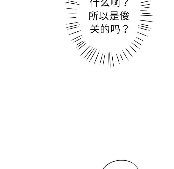 瑜珈初体验第53话