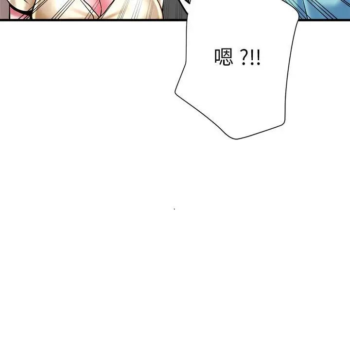 瑜珈初體驗第53話