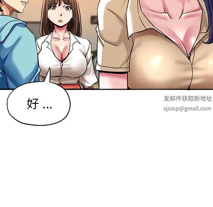 瑜珈初体验第53话