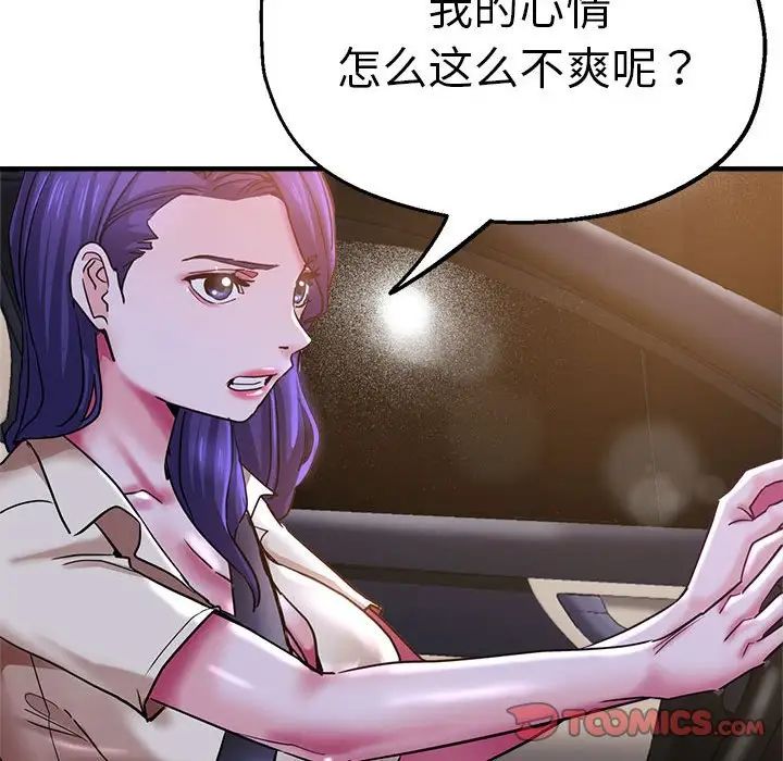 瑜珈初体验第53话