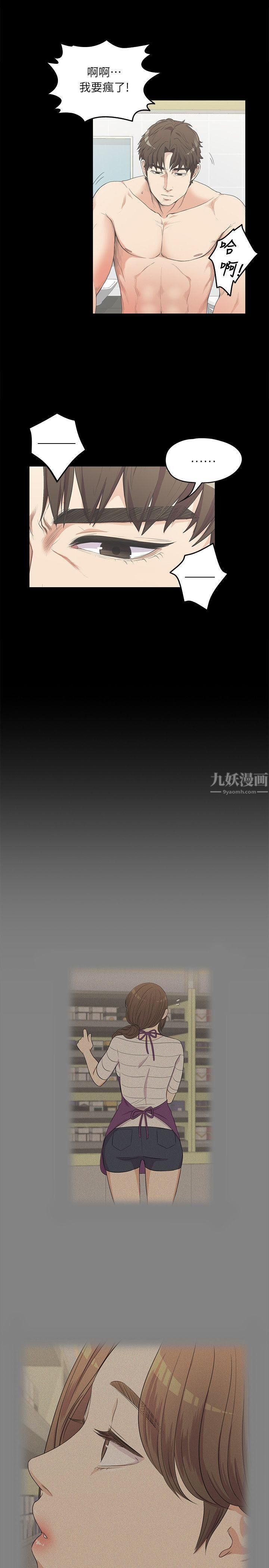 爱上酒店妹第7话-这才是女人的滋味啊