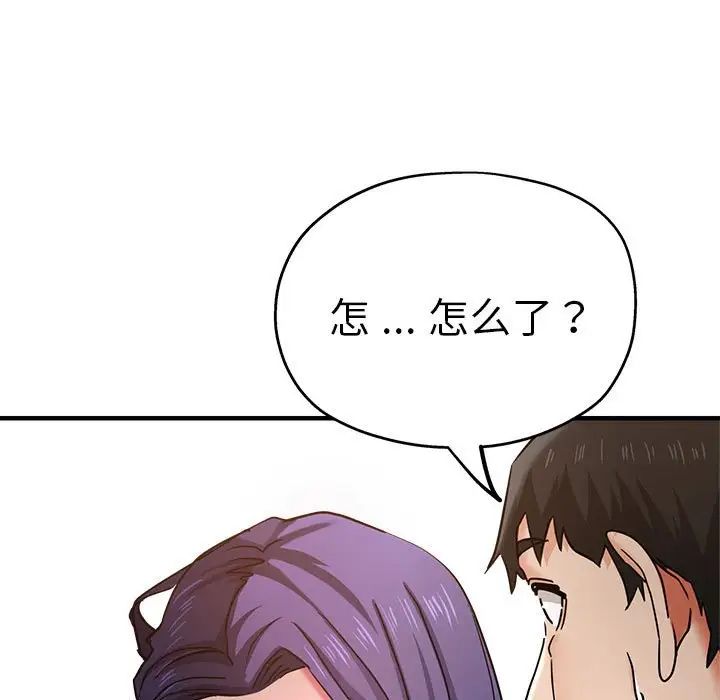 瑜珈初体验第54话