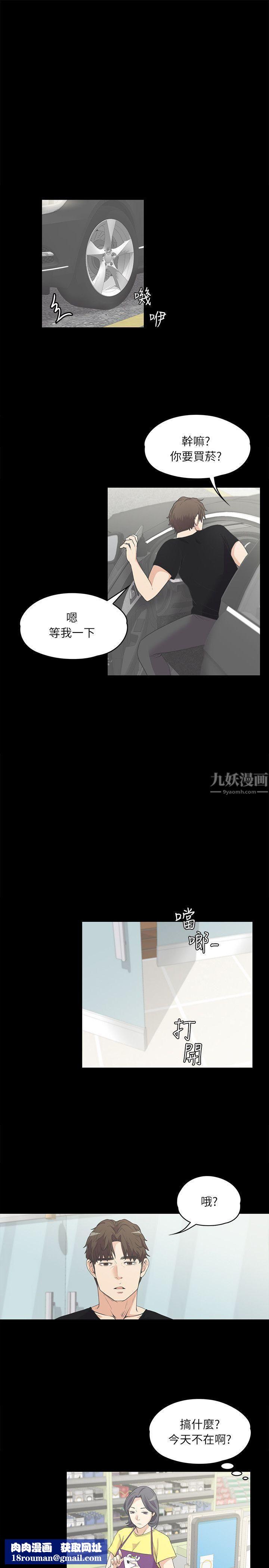 愛上酒店妹第7話-這才是女人的滋味啊