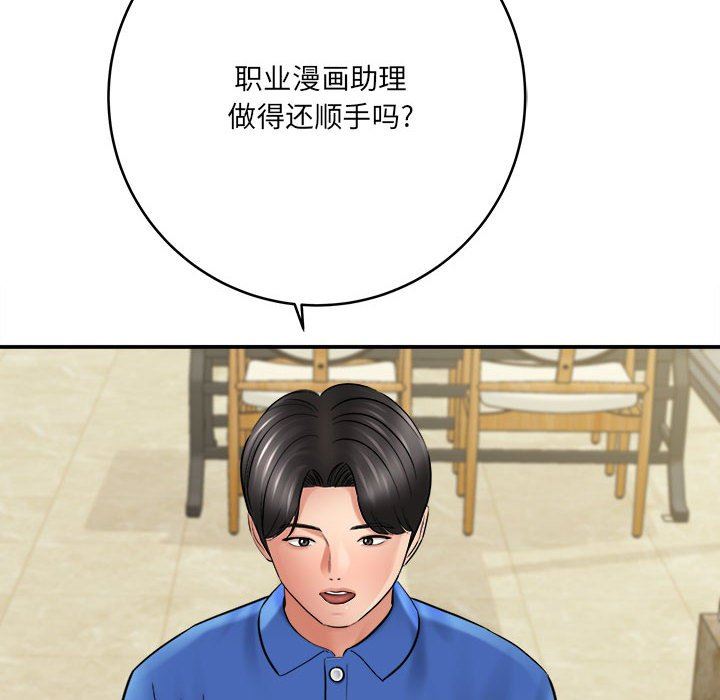 想做你的助手第28话