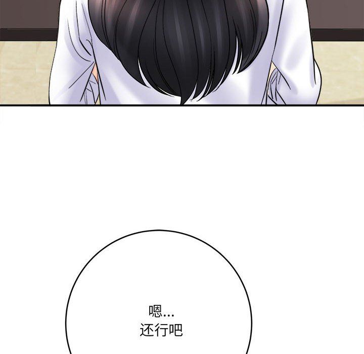 想做你的助手第28话