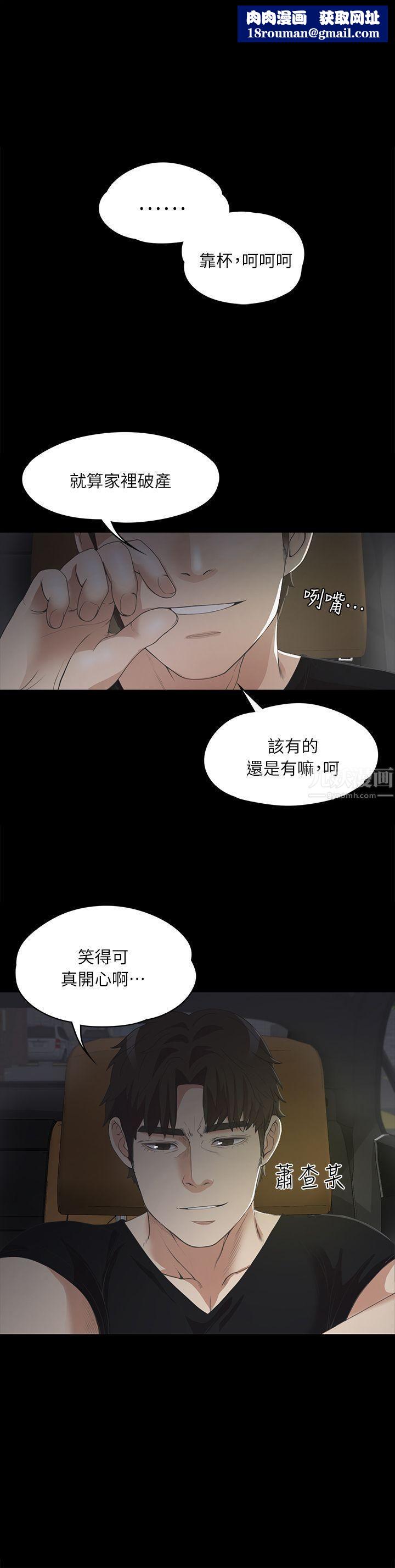 愛上酒店妹第8話-晚上不見她人影的原因