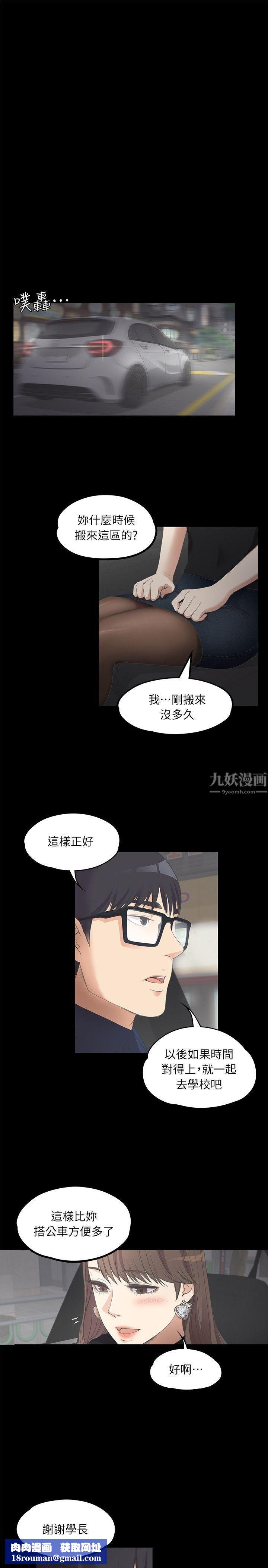 爱上酒店妹第8话-晚上不见她人影的原因