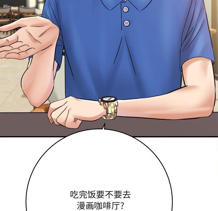 想做你的助手第28话