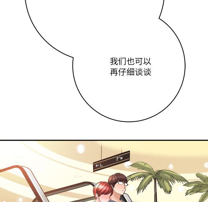 想做你的助手第28話