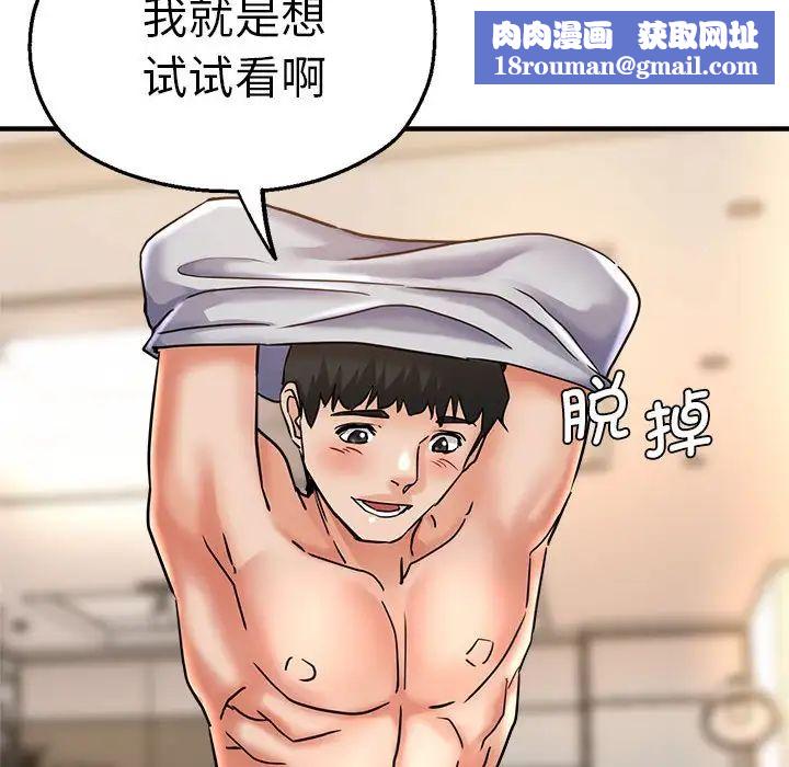 瑜珈初体验第54话