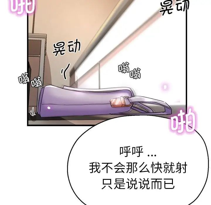 瑜珈初體驗第54話