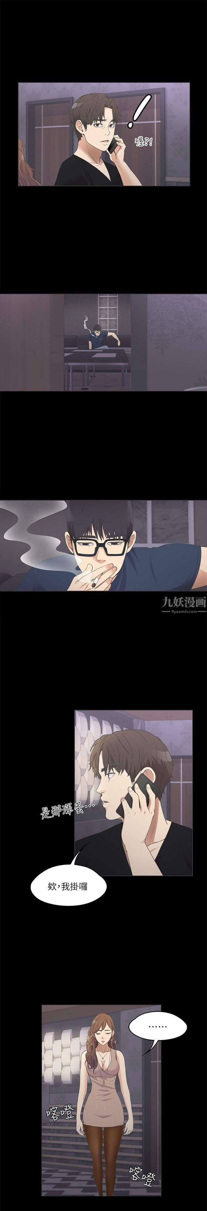 爱上酒店妹第9话-职业玩咖