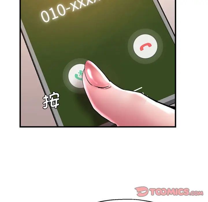 瑜珈初體驗第54話