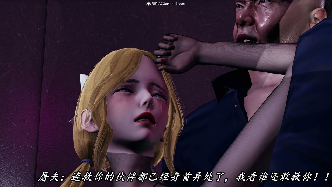 [3D]逆转第三季第63话