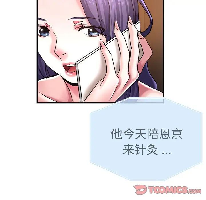 瑜珈初体验第54话