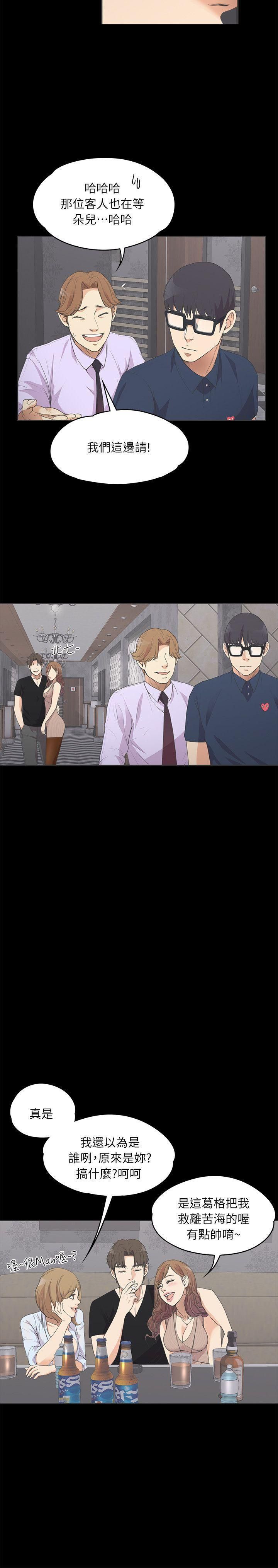 愛上酒店妹第10話-魔鬼的誘惑