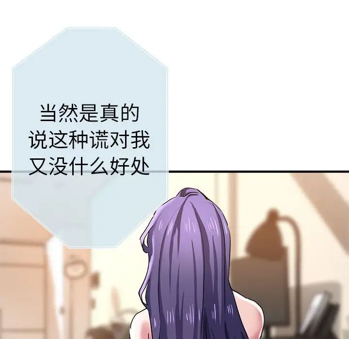 瑜珈初體驗第54話