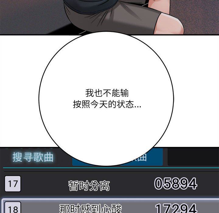 想做你的助手第28话