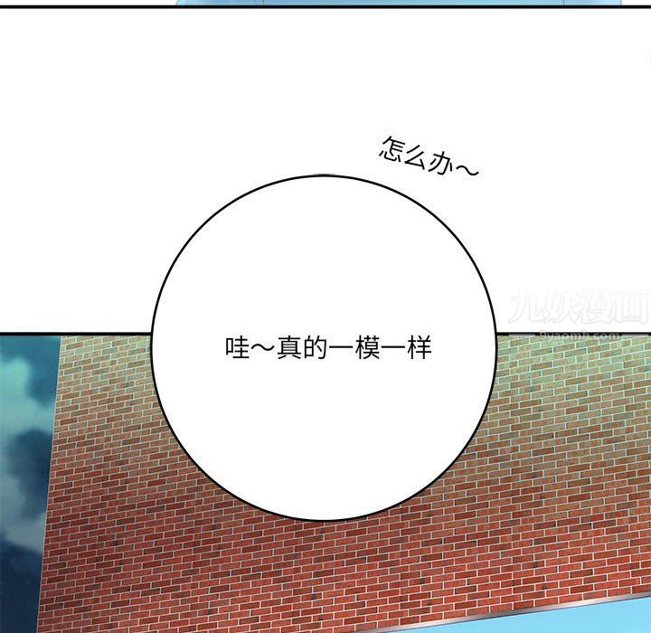 想做你的助手第28話