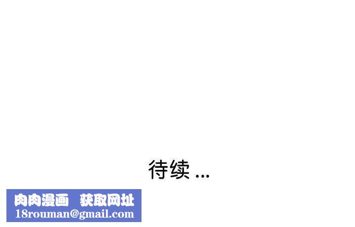 瑜珈初体验第54话