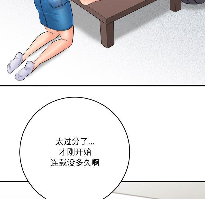 想做你的助手第28话