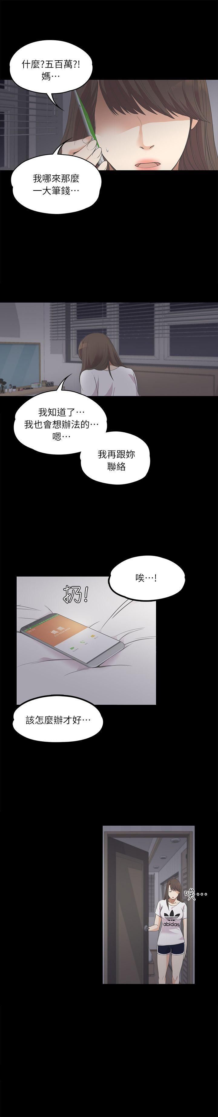 爱上酒店妹第10话-魔鬼的诱惑