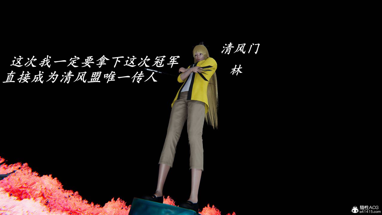 [3D]逆转第三季第63话