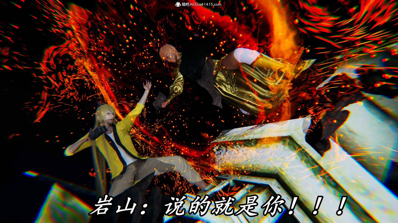 [3D]逆转第三季第63话