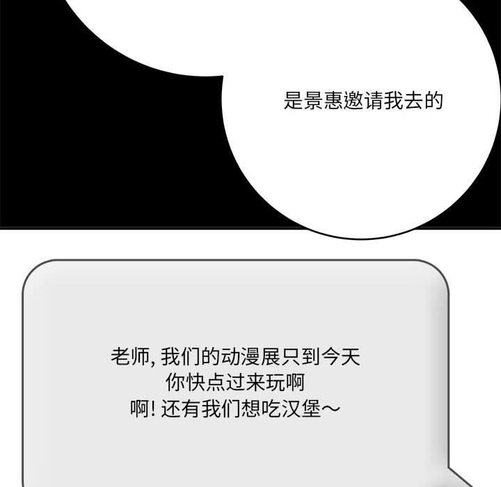 想做你的助手第28话