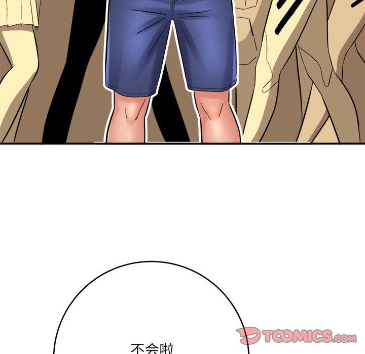 想做你的助手第28话