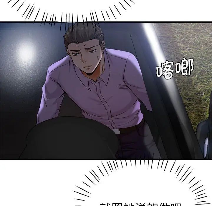 瑜珈初体验第55话