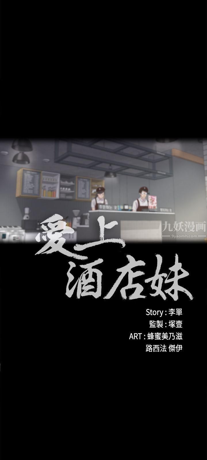 爱上酒店妹第11话-陷入泥沼的女大学生