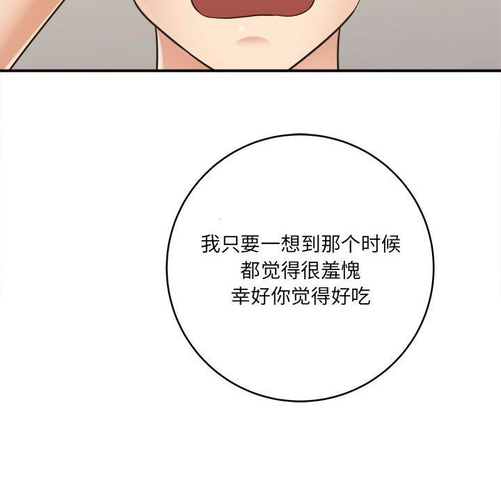 想做你的助手第28话