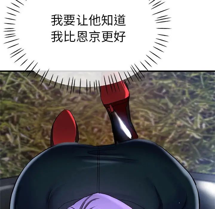 瑜珈初体验第55话