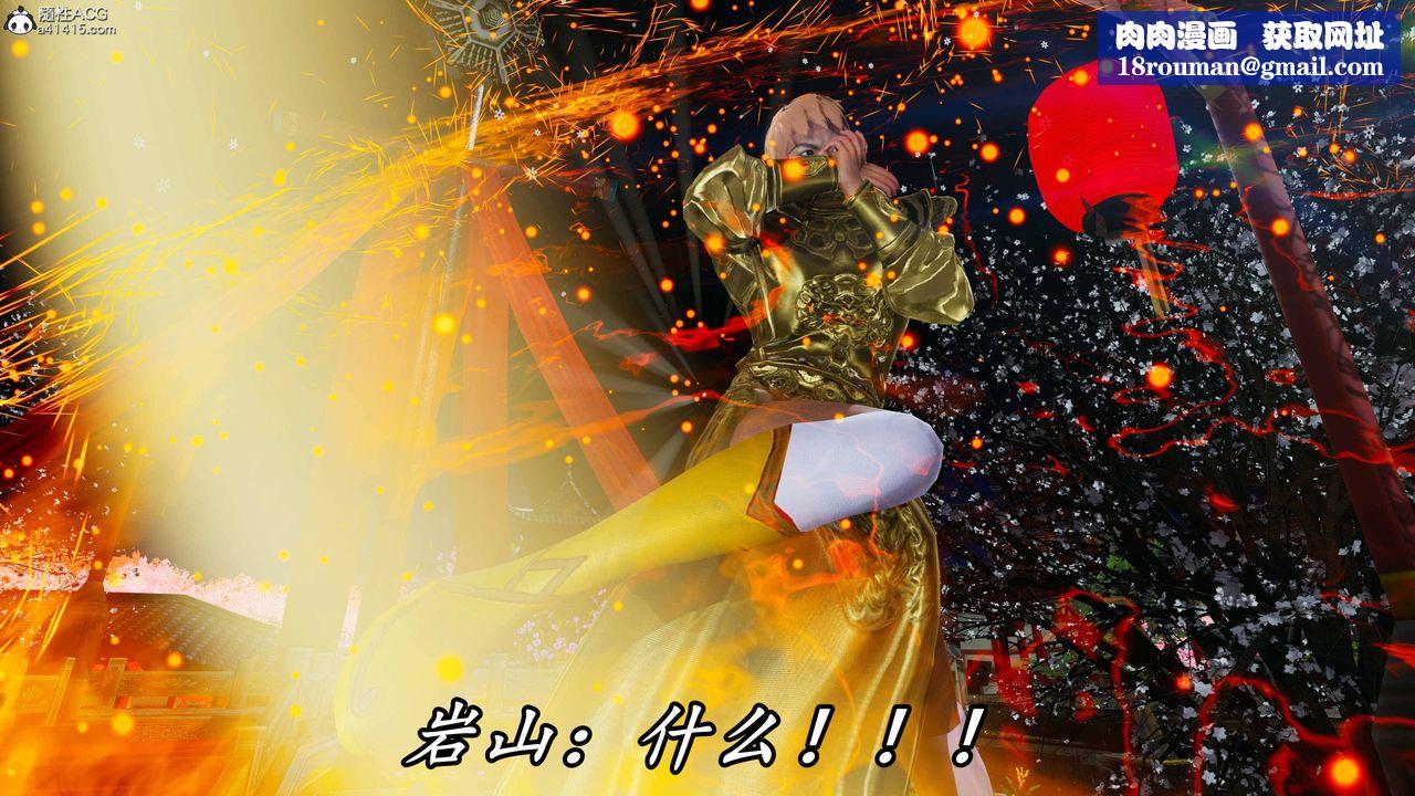 [3D]逆转第三季第63话