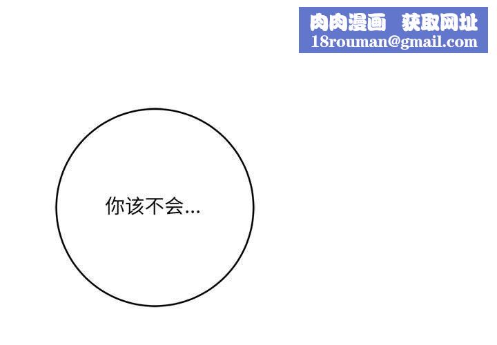 想做你的助手第29话